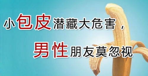 南阳包皮手术医院哪家好